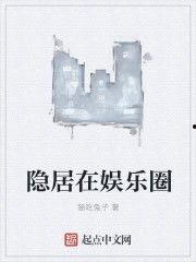 娱乐圈吃瓜兔子小说,兔子吃瓜,瓜中藏秘